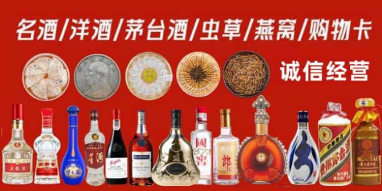 四平市伊通县烟酒回收电话